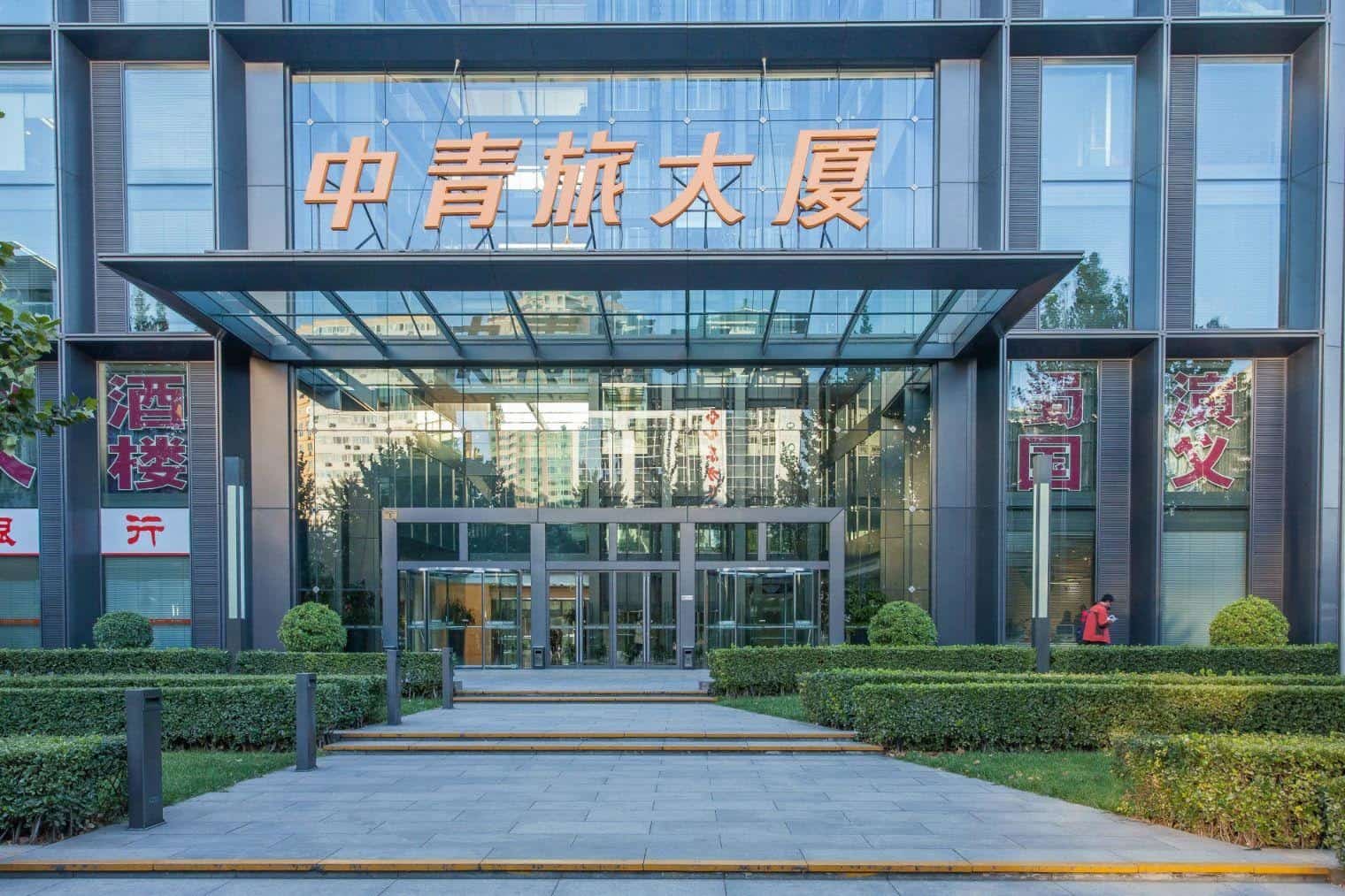入口